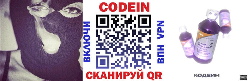 сколько стоит  Лянтор  Кодеин Purple Drank 