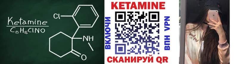 Кетамин ketamine  Лянтор 